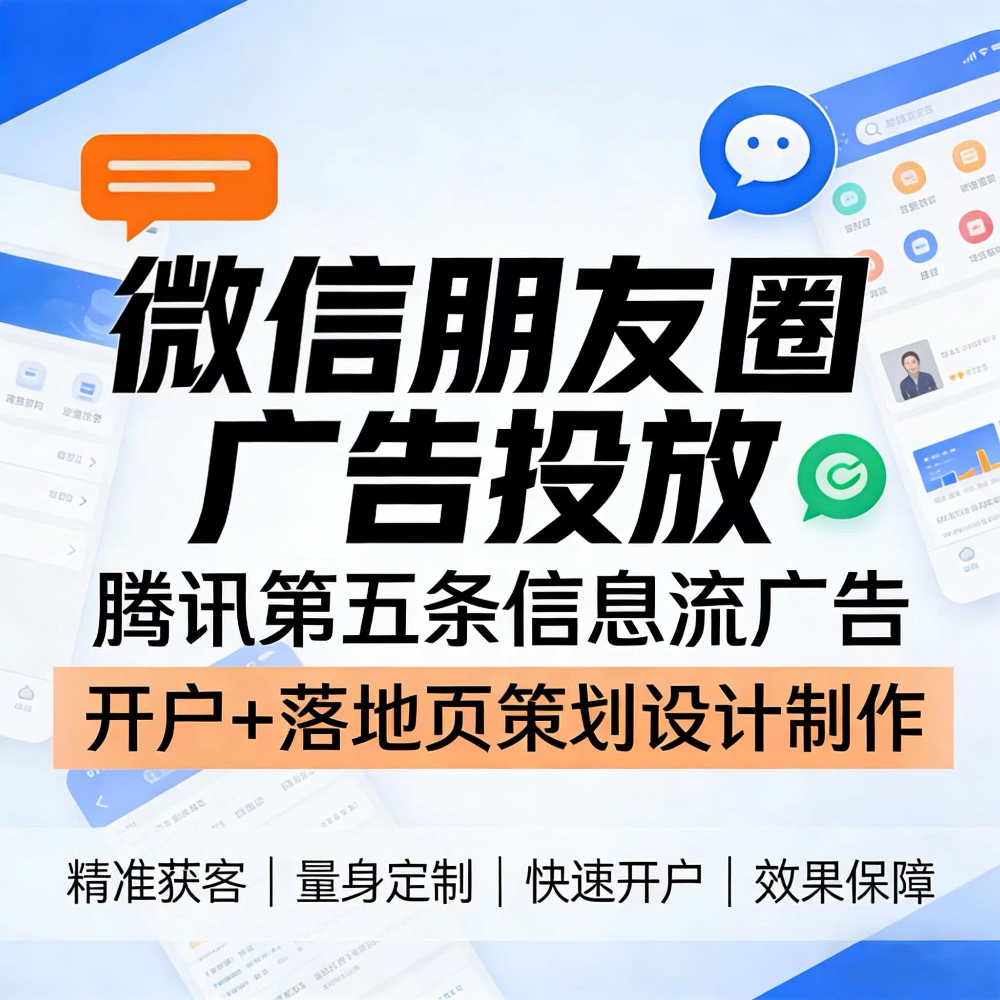 景德镇腾讯广告